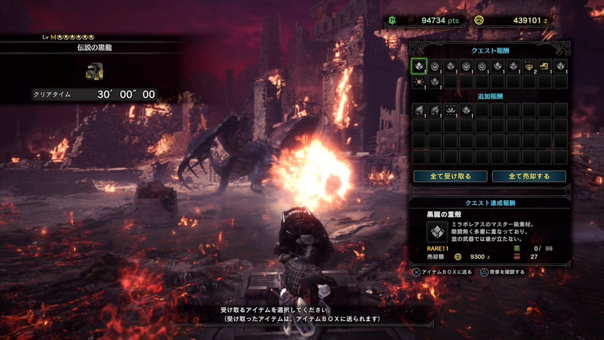 sinz_0312's tweet photo. ミラボレアス倒すのに、ミラボレアスの武器なんていらなかったんや! https://t.co/APuZiLiwu6