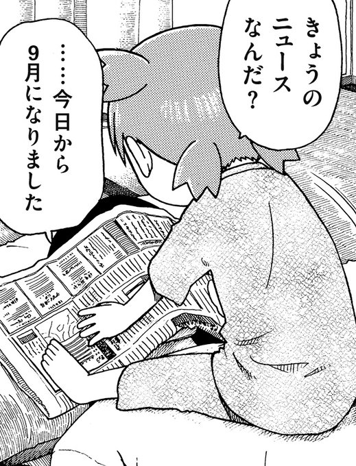 【よつば】 よつばとエックス(@428and_tweet) さんのマンガ一覧 : いいね順
