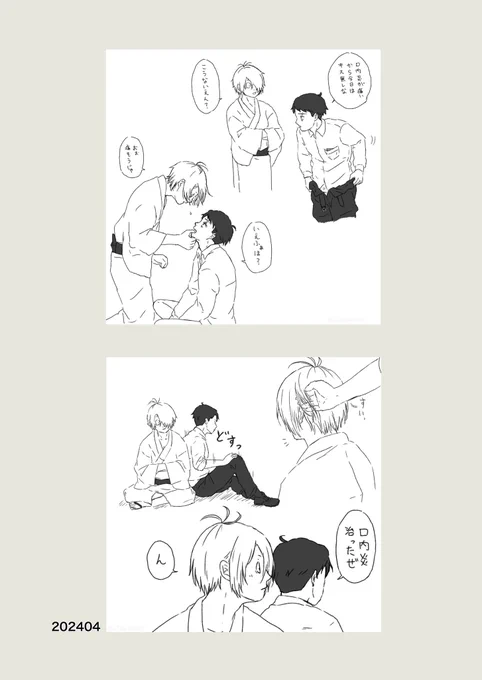 サンプル2/2
※ 編集中のため発行時にサンプル画像から変更する可能性があります 