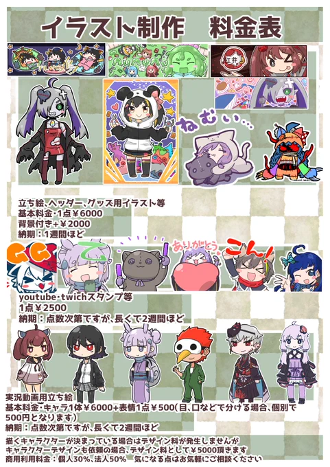 【固定用
お仕事募集してます
ご依頼はDM、coconala、つなぐから

coconala
https://t.co/oN4zSxp0pi
つなぐ 
https://t.co/srLDWsIHGt 