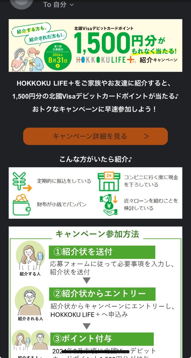 silky4989's tweet photo. 北國デビット
利用させてもらっているが
石川県ユーザー以外に
ポイントって
使いようが
無いから https://t.co/PO0xgKOMnW