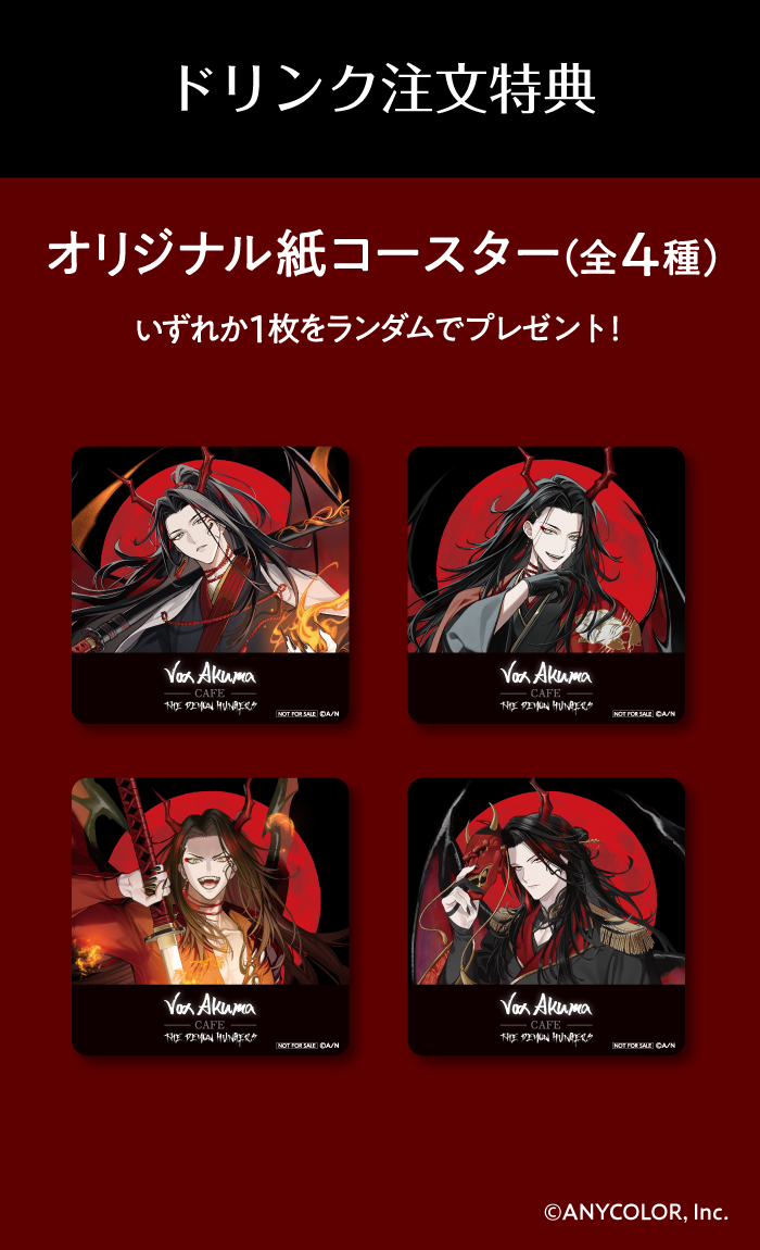 Vox Akuma Cafe The Demon Hungers (@Akuma_cafe) / Posts / X