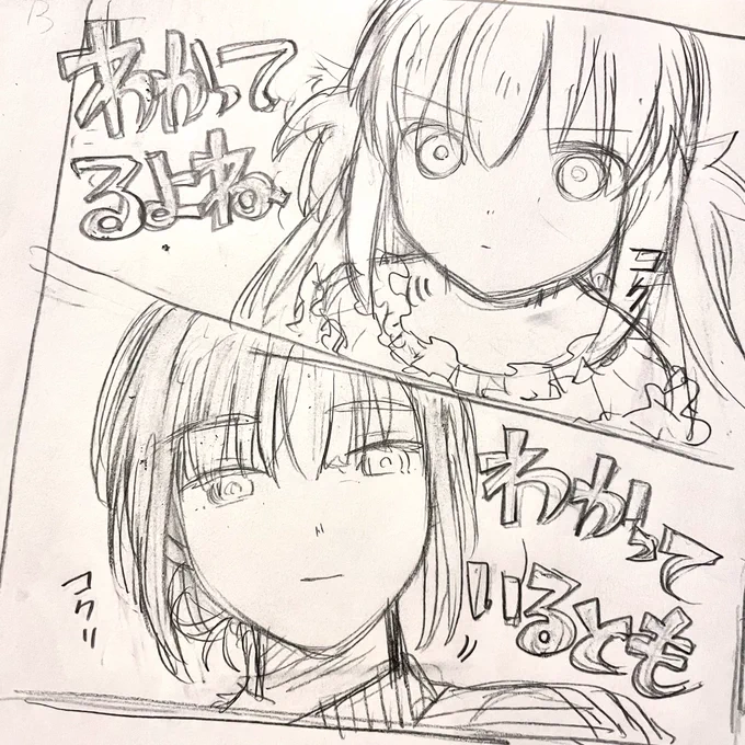 ぜんぜんわかってない