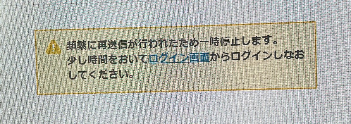 Mixiにログインできないのだけど、Mixiってまだあるよね？ このエラー