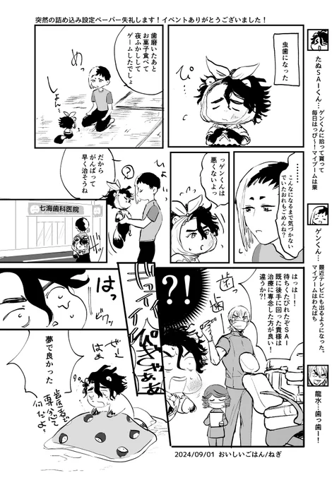 🦏🃏たぬパロ設定財閥添え
インテで配る予定だったペーパーです!!!!無事開催されてよかった・・・!!!またいつかインテにも参加したいです!! 