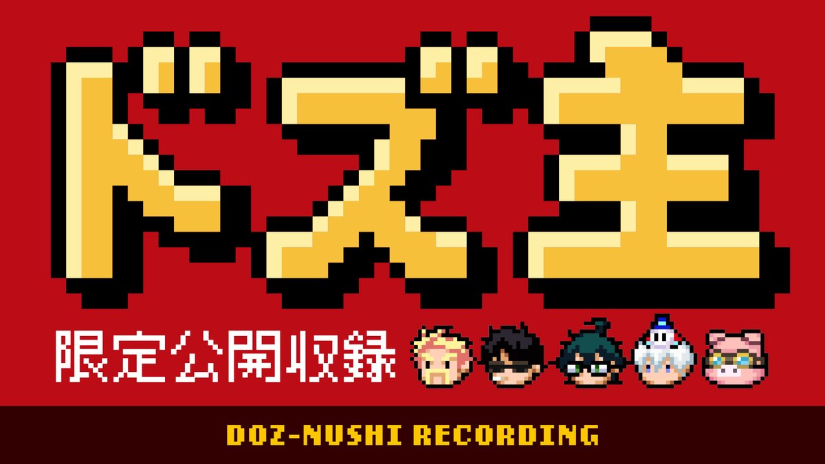 すずき様 リクエスト 9点 まとめ商品 Z/X -Zillions of enemy X- NF DramaCD ⑱ 「ごーじゃすしっくす