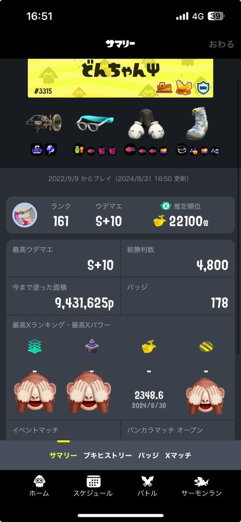 DM58806256's tweet photo. 今シーズンはボールドマーカーでXパワー2348、最終22368位で終了！3万位バッジも無事ゲット！ルアテトさん、ぱんぷさん、レクさんのYouTubeのおかげ！次は1万位目指す！#スプラトゥーン3 https://t.co/Y10OISJAME