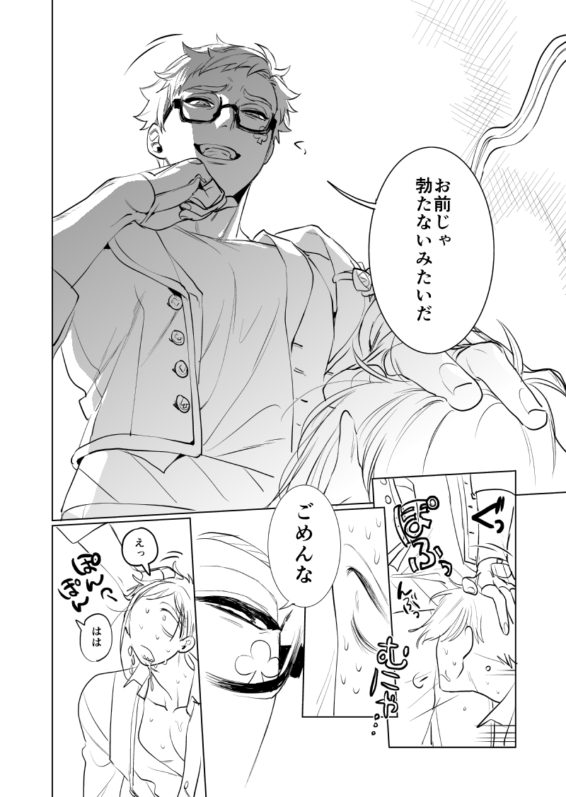 🦈♣️海雄vs陸雄フロトレ(3/3)

そんなわけで、インテ無配本予定だったフロトレです!
本日インテ行かれる方イベント楽しんでください～! 
