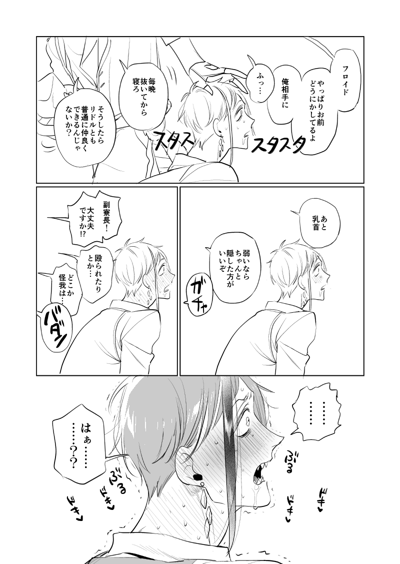 🦈♣️海雄vs陸雄フロトレ(3/3)

そんなわけで、インテ無配本予定だったフロトレです!
本日インテ行かれる方イベント楽しんでください～! 