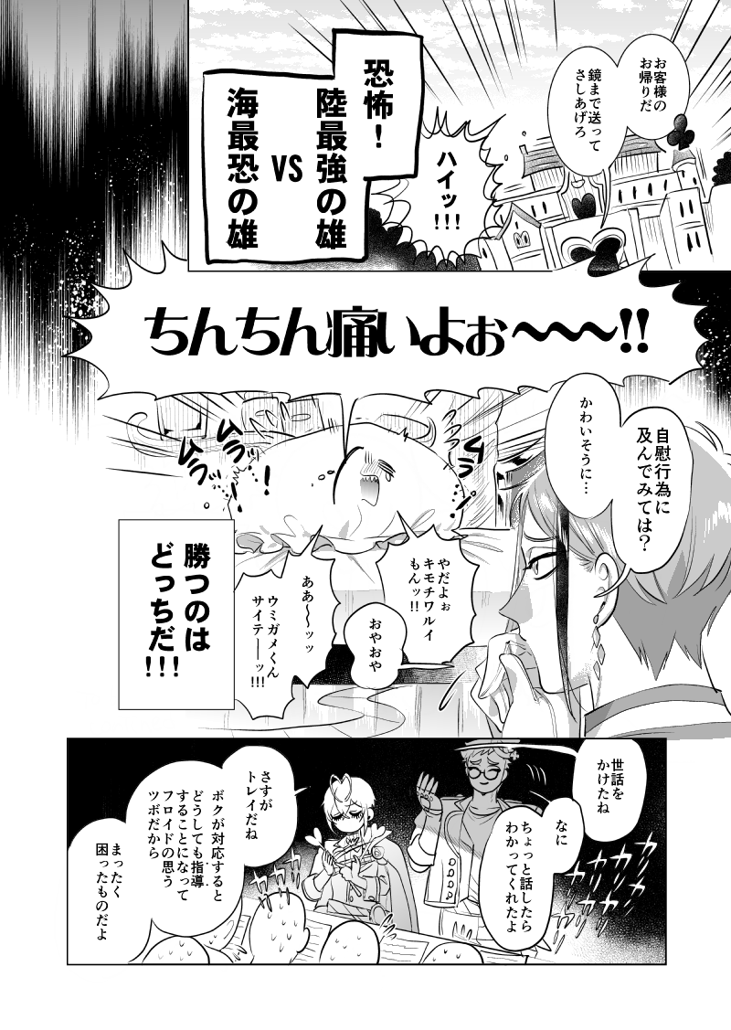 🦈♣️海雄vs陸雄フロトレ(3/3)

そんなわけで、インテ無配本予定だったフロトレです!
本日インテ行かれる方イベント楽しんでください～! 