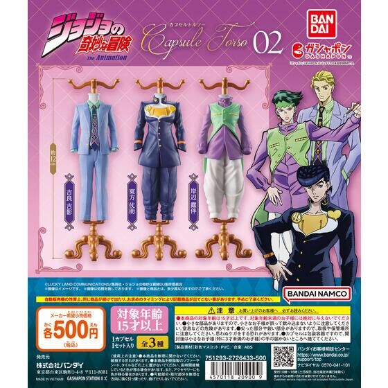 jojo_goodscheck's tweet photo. 2024年9月中旬発売

Capsule トルソー ジョジョの奇妙な冒険02

https://t.co/A3K3w6OMde https://t.co/kjtGm9RBp5