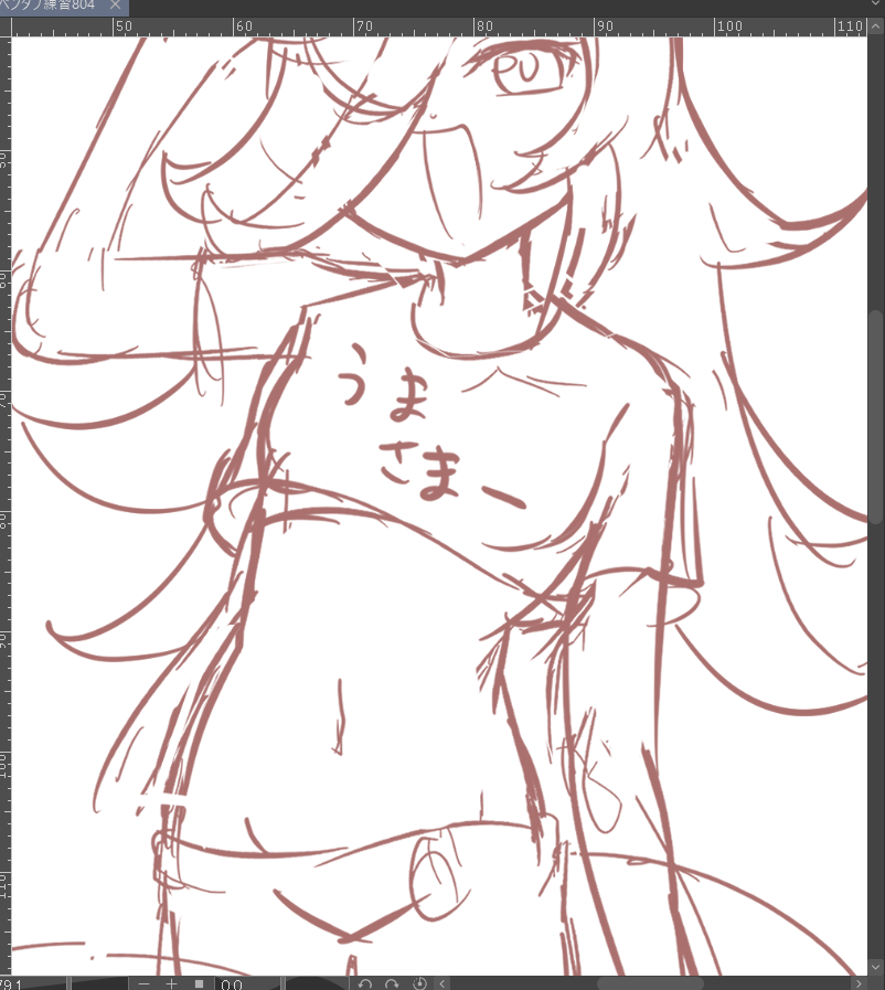 ライスを描きます