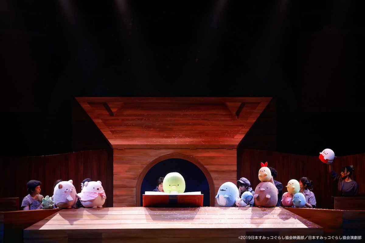 ⋱本日12:00 ＊ 15:00公演📙⋰
いよいよ大千穐楽🐣✨

すみっコたちをはじめ
キャスト、すみっこ楽団、
#すみっコミュージカル カンパニーと
一緒に楽しみましょう🎵
お気をつけてご来場ください。

📕公式HP
nelke.co.jp/stage/sumikko2…

#すみっコぐらし
#パペットミュージカル