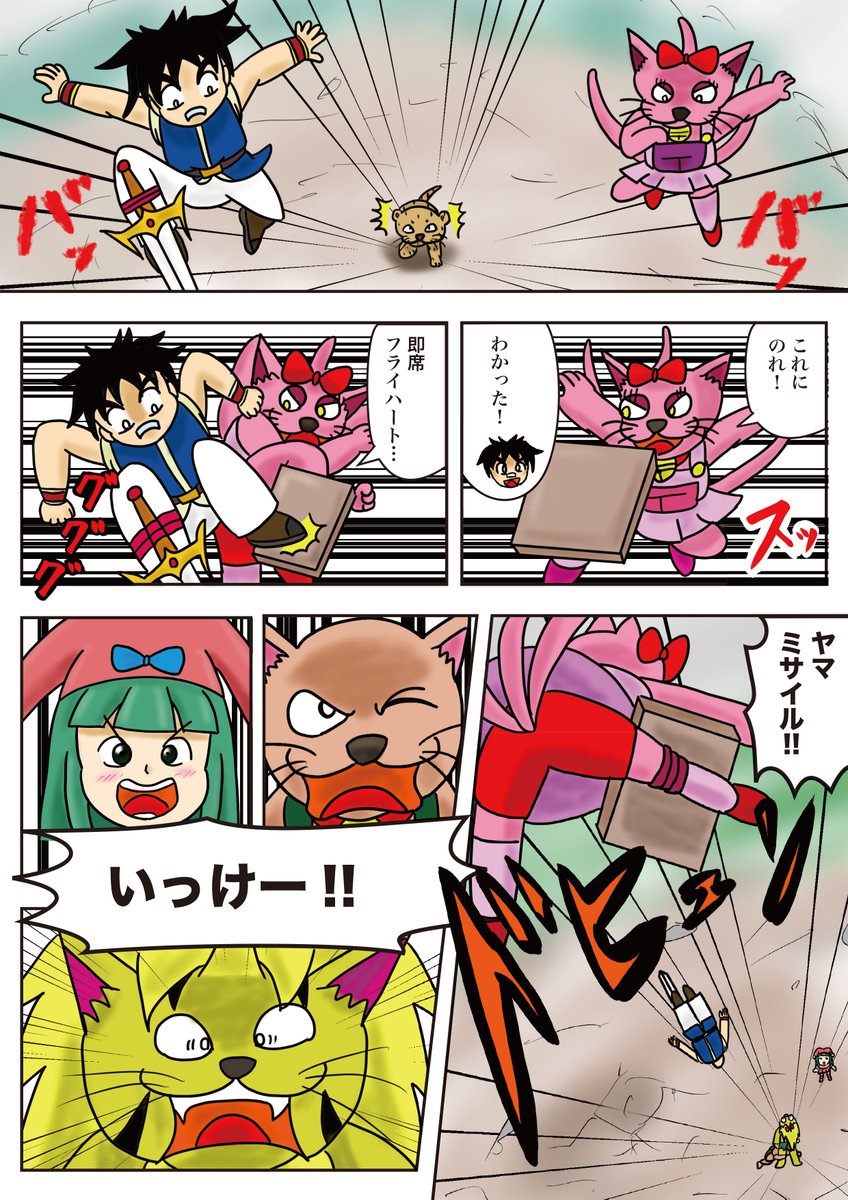 ヤマ作品「最弱の勇者」 ガルル編48  第76話 「必殺・ヤマトタケル」 ガルルの弱体化に成功!しかし、ガルルはまだ余力を残している。作戦は仕上げにかかる! 今回は3ページ!お楽しみに! #最弱の勇者 #ヤマ作品 #漫画が読めるハッシュタグ
