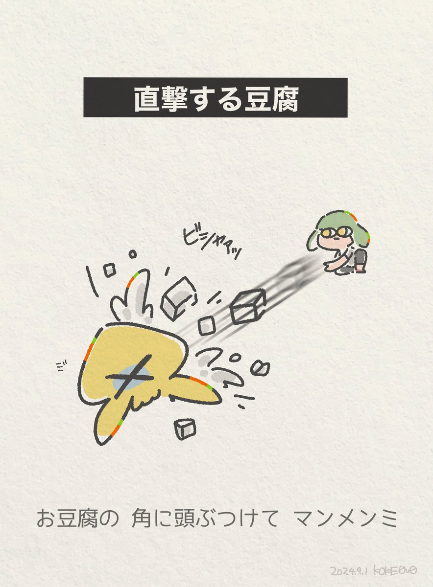 プレイヤーさんの二つ名描いてみた第73弾🍁 こちらも配信でいただいたコメントです #スプラ3二つ名イラスト