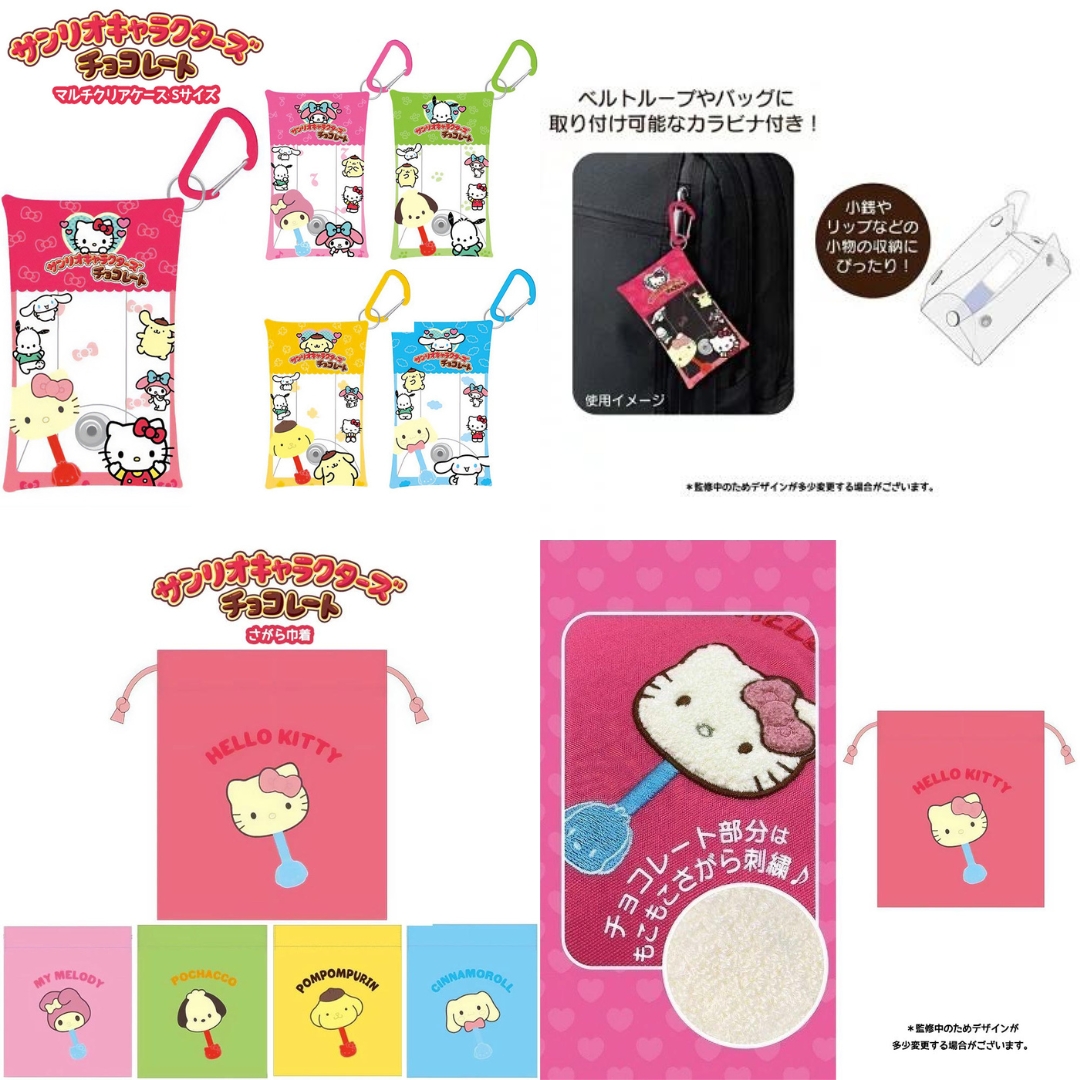 M0M0_hanamaru's tweet photo. 🎀 新グッズ ｜ #サンリオ 🎀
꒰ サンリオキャラクターズ チョコレート ꒱

⋱ 予約受付中 ⋰
🍓ヘアクリップ 1,078円
https://t.co/LmBoTkh8kY

🍓ラバーキーホルダー 1,408円
https://t.co/VfJOxI7XCK

🍓さがらキーホルダー 1,408円
https://t.co/KcTkBaXEHL

🍓さがら巾着 1,738円
https://t.co/hyUzpac71V

🍓マルチクリアケース Sサイズ 1,738円
https://t.co/TPGLf9roab