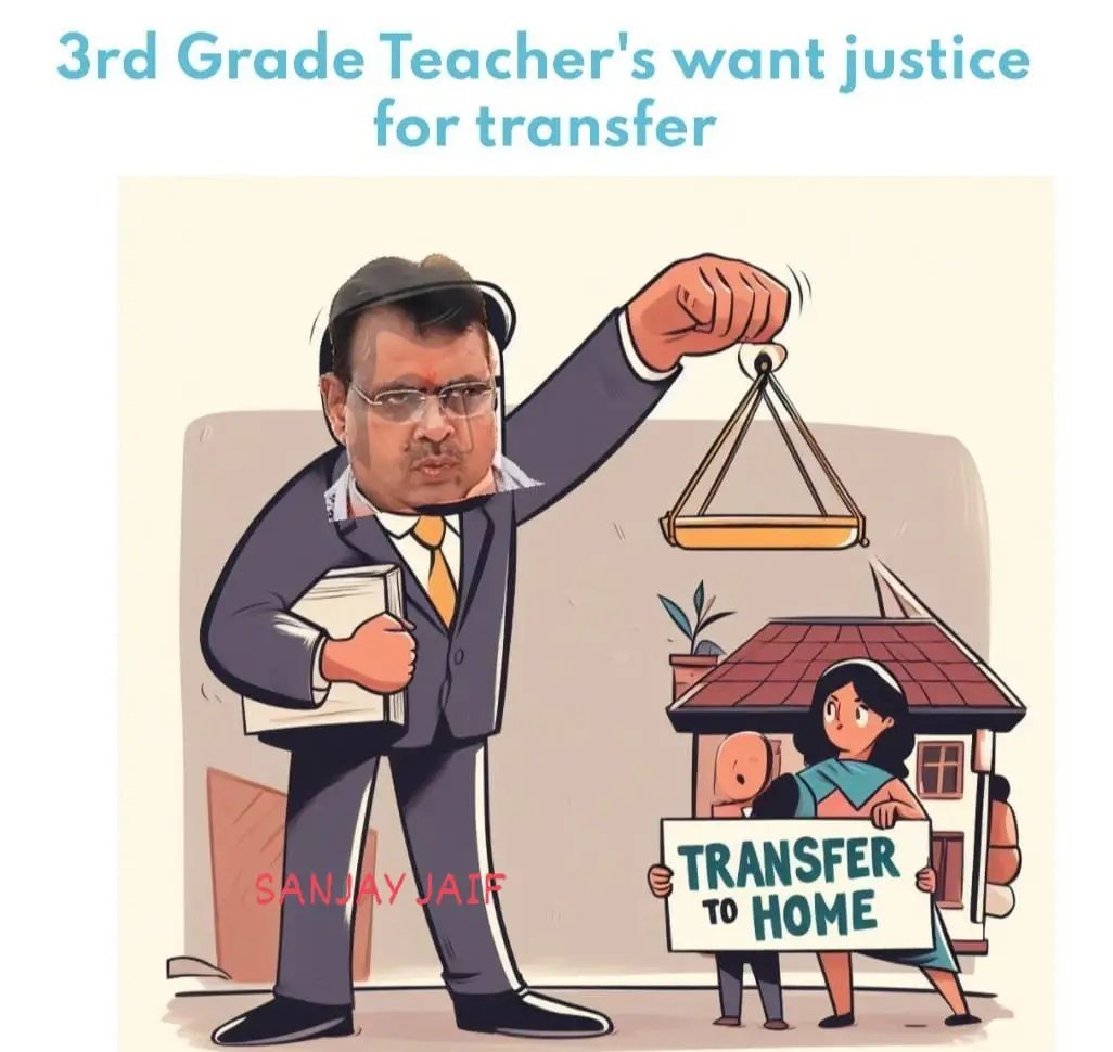 #नीति_नही_नीत_चाहिए
#NoTransfer_NoVote
तृतीय श्रेणी शिक्षको को तबादले चाहिए राम जी 14 साल मे घर आये,शिक्षक कब आयेंगे? <a href="/BJP4Rajasthan/">BJP Rajasthan</a>
<a href="/BhajanlalBjp/">Bhajanlal Sharma</a> 
<a href="/KumariDiya/">Diya Kumari</a> 
<a href="/madandilawar/">Madan Dilawar</a>
<a href="/dsrajpurohit291/">Doonger Singh</a>
<a href="/1stIndiaNews/">First India News</a>
<a href="/GovindDotasra/">Govind Singh Dotasra</a> 
<a href="/naresh_jsharma/">Naresh Sharma</a> 
@RajTeacherYuwa 
<a href="/STAR_Rajsthan/">राज्य शिक्षक संघ राजस्थान</a> 
<a href="/RajCMO/">CMO Rajasthan</a>