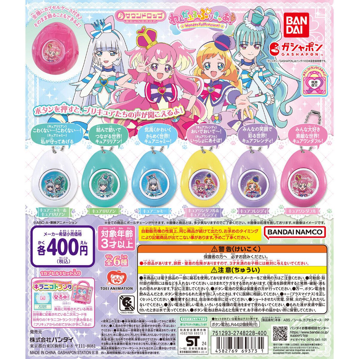 NITIASA_TAMA's tweet photo. 【9月プリキュアガシャポン情報】
今月はこちらのガシャポンが登場✨
サウンドロップ…平成だ…！
なりきりプリキュアも流石のクオリティ

第1週
なりきりプリキュア4

第3週
プリキュアオールスターズ 
プリキュアあそーと2024

第4週
サウンドロップ

https://t.co/4WrRYRicM5 https://t.co/bExjRQzpb7