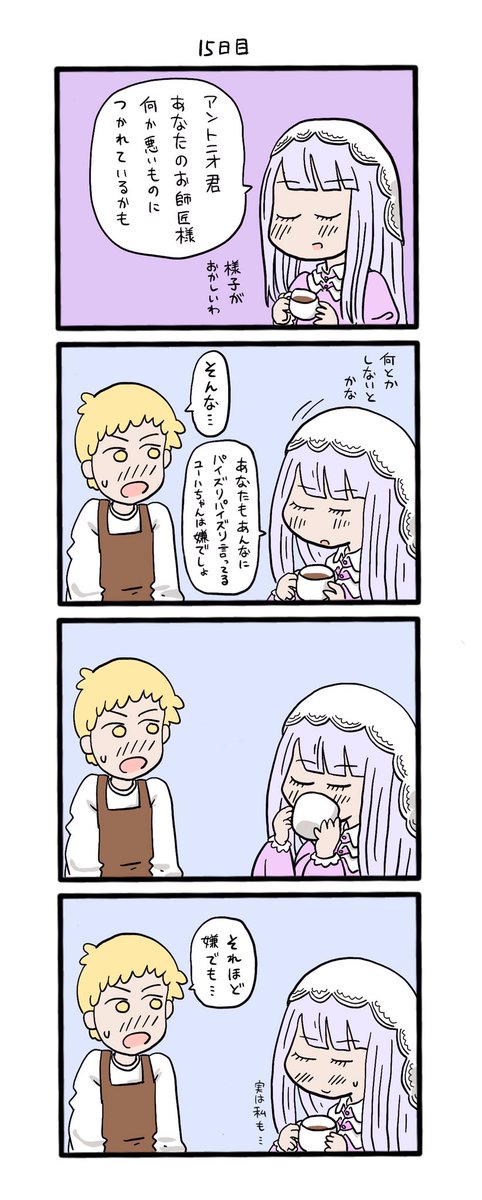 100日後にパイズリする魔女
15日目です! 
