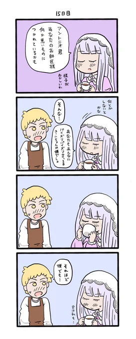 100日後にパイズリする魔女
15日目です! 