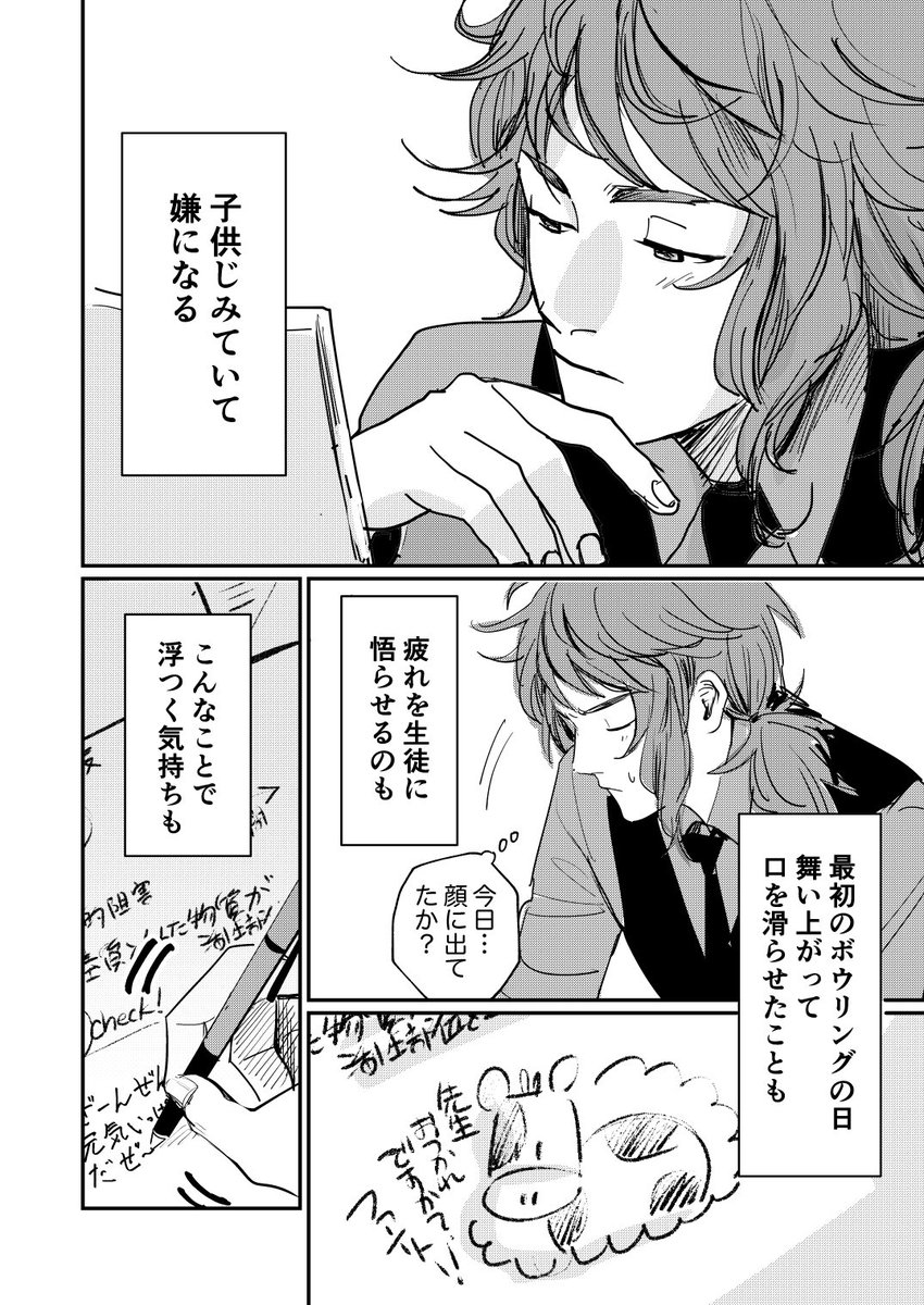 mercu210's tweet photo. リフレイン/みかマリ 12p (1/3)  好き状態の2年目秋ごろ想定、アンビバレンスな御影先生の話 https://t.co/92O5ixpzbY