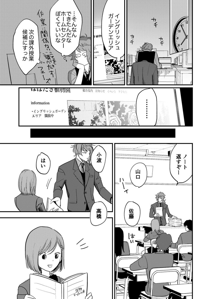 mercu210's tweet photo. リフレイン/みかマリ 12p (1/3)  好き状態の2年目秋ごろ想定、アンビバレンスな御影先生の話 https://t.co/92O5ixpzbY