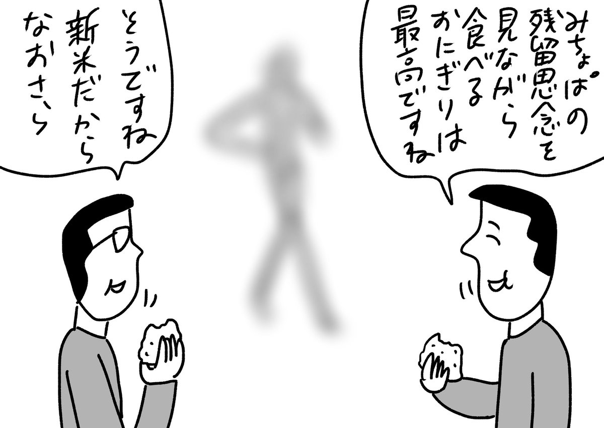 最高の贅沢
#おほまんが 