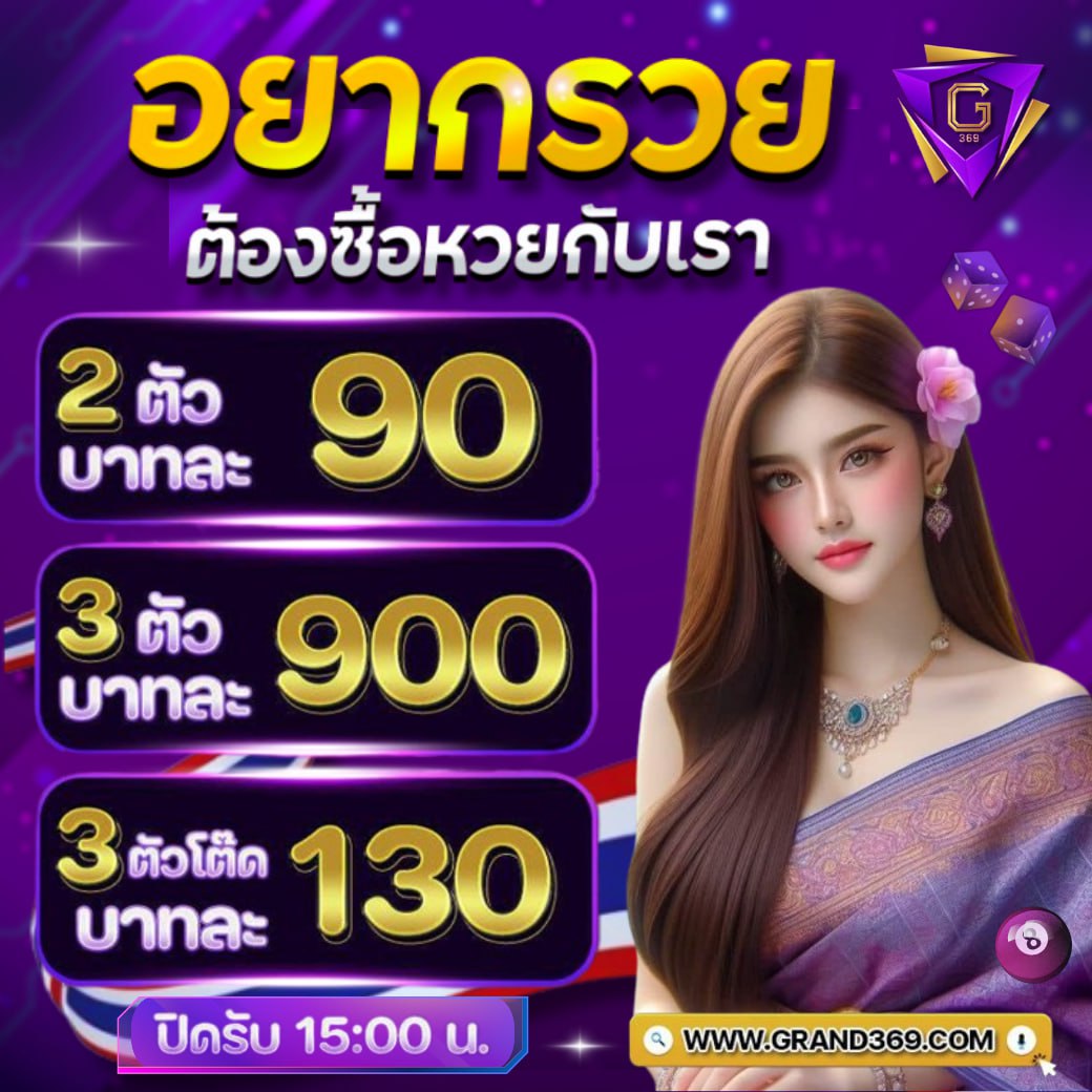 L9V6lr's tweet photo. ใครอั้น เราไม่อั้น 🇹🇭
ถูกปุ๊บ จ่ายปั๊บ ไม่ต้องรอยืนยัน 💸
จ่ายสูงสุดบาทละ 900.-
ปิดรับ 15.00 น.❗️ 

✅ ສมัคsฟรีคลิח https://t.co/JLeHBwuSUV
#หวยเลขเด็ด #หวยงวดนี้ #หวย1กย #หวยมาแรง #เลขเด็ดงวดนี้ #เลขเด่นงวดนี้  #เลขเด็ดไทย https://t.co/AfbNogmNUP
