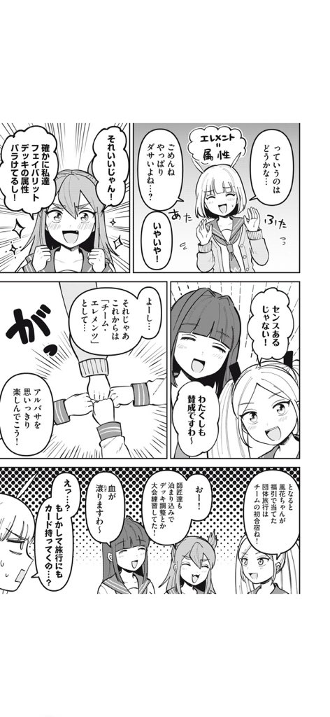 ELEMENTS擦り芸人として前作から研鑽し、作中の設定と整合性を取ることで編集さんにバレずにエレメンツって言いながらELEMENTSをするという新たな技を開発したら本物のライダーに届いた…

こんなに嬉しいことはないよ 