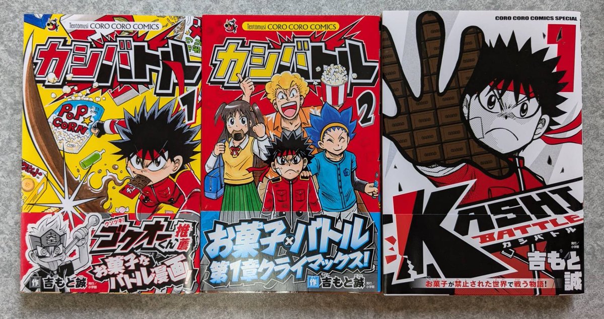gokuo_official's tweet photo. 😊お菓子で戦うカシバトル〜KASHIBATTLE
本日9月1日〜9月8日まで全話無料公開中！！
気に入ってくださったらオマケページも充実の単行本をよろしくお願い致します！
コミックス読み方表も載せときますので参考にしてください！
本気です！よろしくお願いします🙇‍♂ https://t.co/vf6bAlBzzL