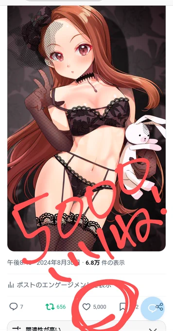5000いいねいきましたーーーーー!!!!(';ω;`)?!?!!!!はじめてですー!!ありがとうございますー!!! 