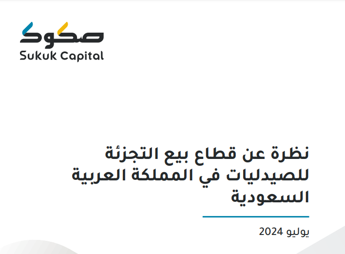 AZK_SA's tweet photo. 💊  قطاع الصيدلة في السعودية

قطاع غامض و سوق محتكر و لاعبين قليلين.

- خدمة "وصفتي" صرفت 109 مليون وصفة طبية عن طريق 5,053 صيدلية.

- يوجد 10,189 صيدلية بالسعودية.

تقرير جميل من صكوك المالية @Sukuk_SA عن قطاع الصيدلة.

🔗 رابط التقرير:
https://t.co/KV1MK8LMOA https://t.co/9nVN9BnRoP