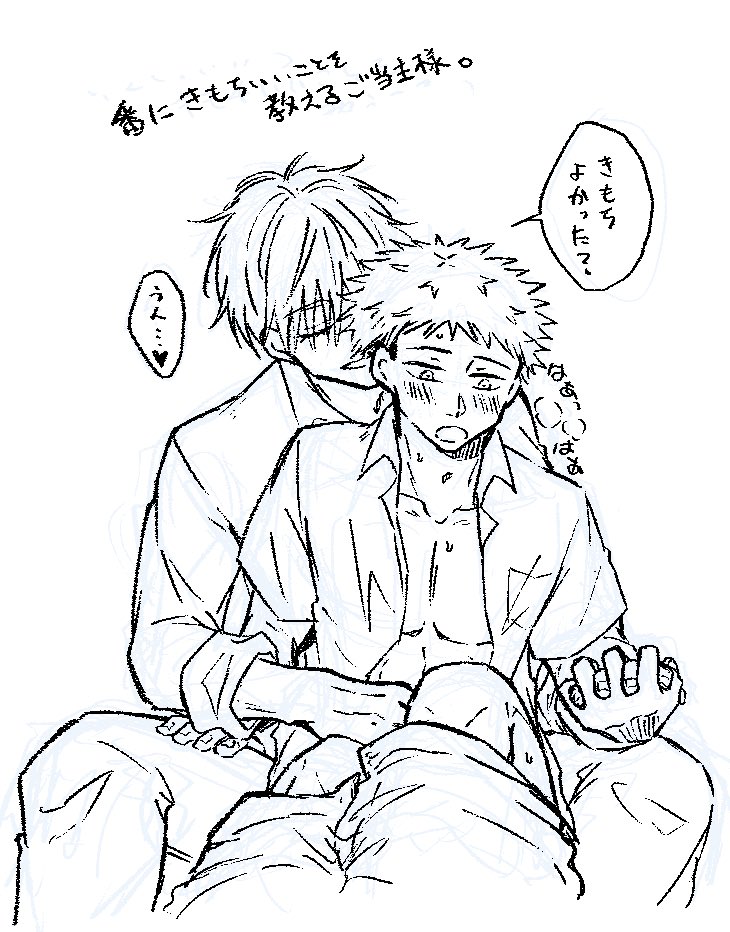 成長した番 