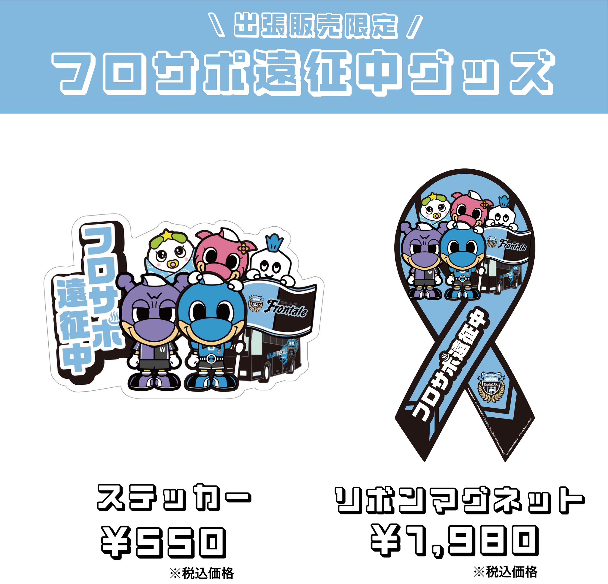 川崎フロンターレ on X: 川崎フロンターレ on X: