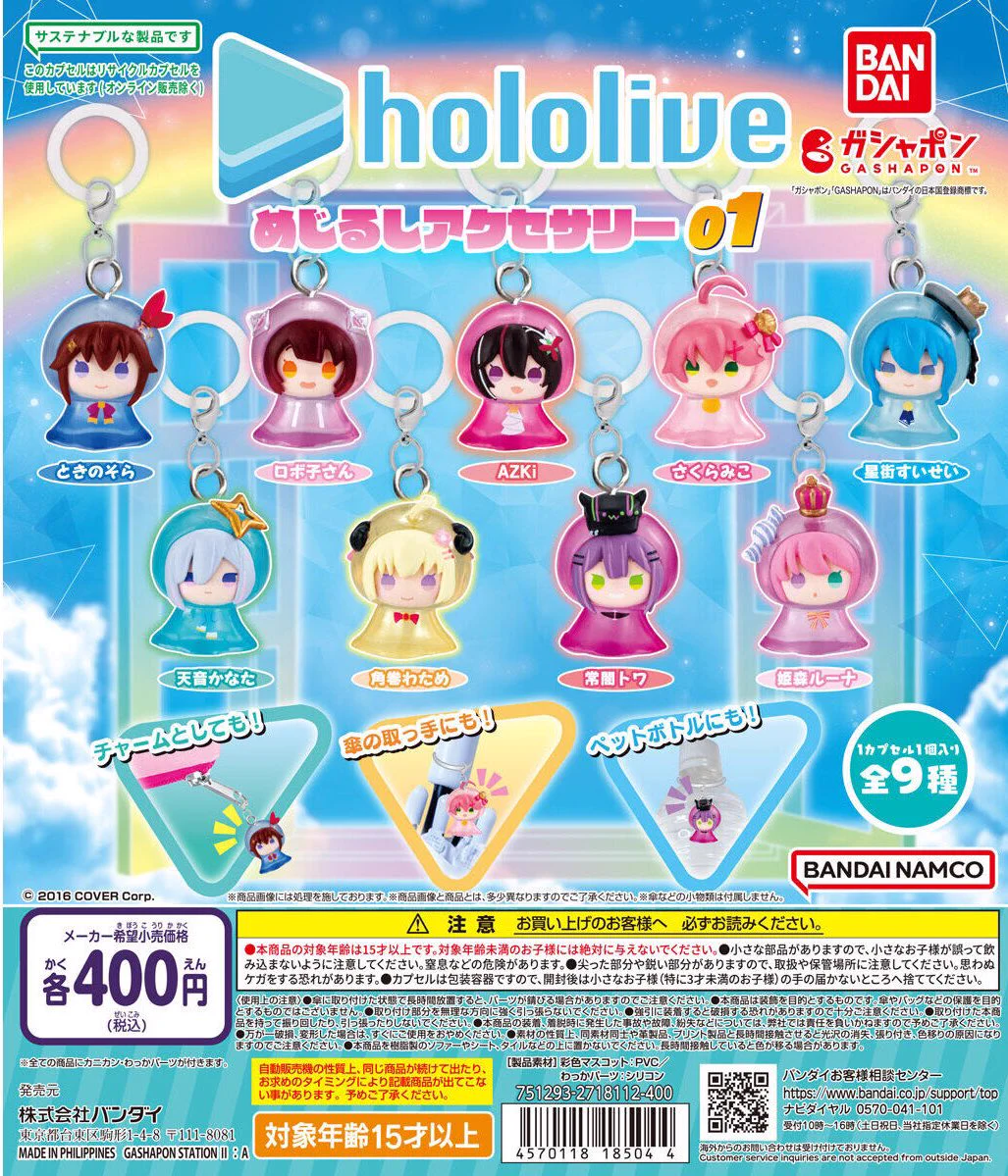 ホロライブ グッズ情報（非公式） on X: 