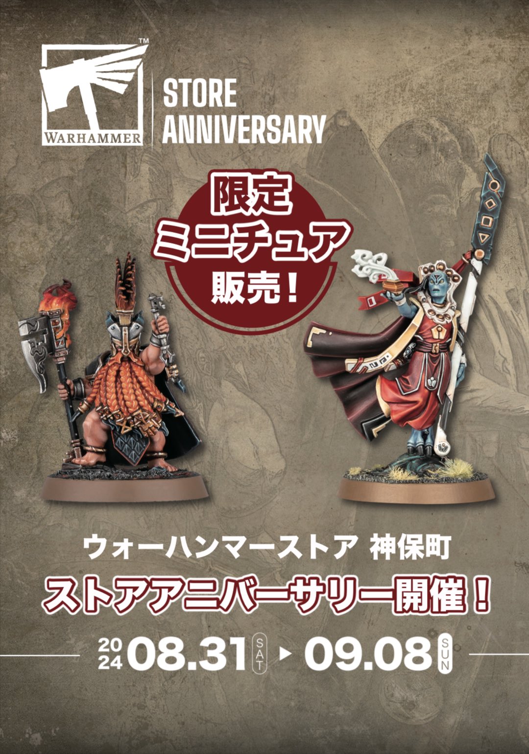 ウォーハンマーストア アニバーサリー限定ミニチュア ウォーハンマー