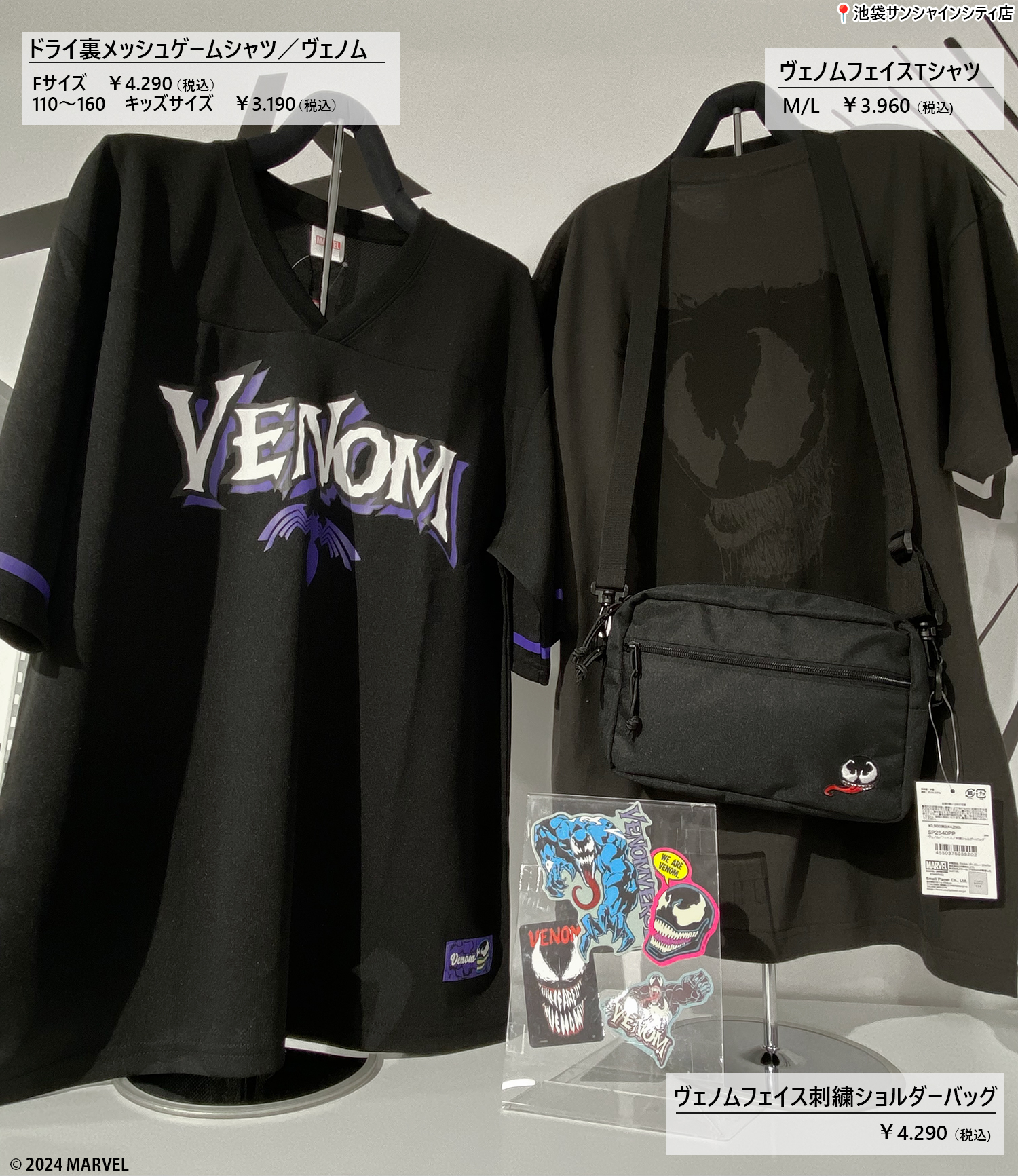 【完売品】新品 LYFT マーベル ヴェノム タンクトップ M LYFTリフト ヴェノム VENOM VINTAGE LOOSE TANKTOP - メルカリ