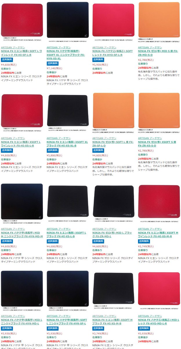 Artizan 零soft 疾風乙mid XLサイズ 2枚セット Artisanマウスパッド