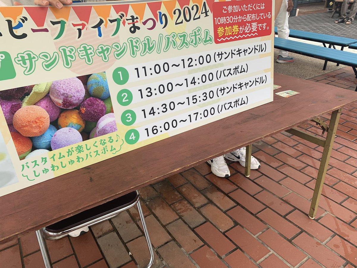 【ロビーファイブまつり】朝からお並びいただいた皆様ありがとうございます。ワークショップ11時のサンドキャンドルの整理券配布は終了しました。他の回はまだ残っております！　#相模大野　#ロビーファイブ