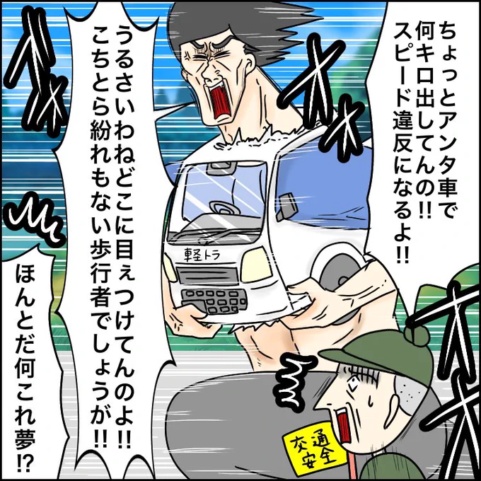 パートを始めたお義母さんと新米嫁の攻防
(0/9)
#漫画が読めるハッシュタグ  #絵日記
#コミックエッセイ 