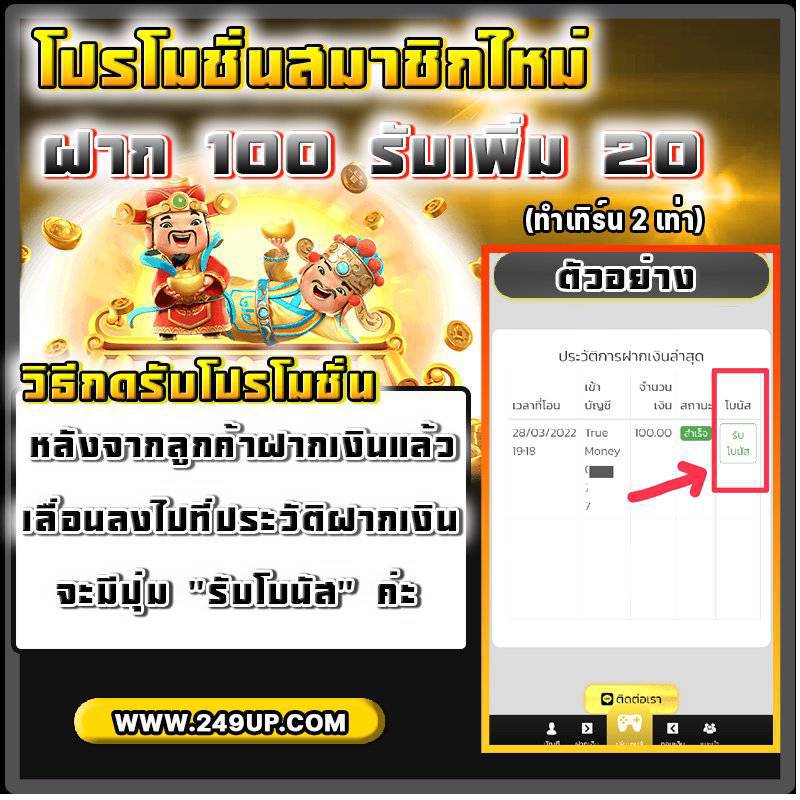 earn3500's tweet photo. 🧔🏻‍♂️#249UP [ โปรสมาชิกใหม่ ]
▪️ฝาก 100 รับเพิ่ม 20
▪️รำ 2 ท่าได้เสีย 
▪️ถอยขั้นต่ำ 100 ไม่อั้นถอย

🎰🐬🃏 รำได้หมดทุกเกมส์

👉ฝากเสร็จกดรับโปรหน้าเวป

https://t.co/gshyywvdH7
_________________________
#ตระกูลเบทฟิก #คณะรำบังหลอน
#ฝาก100รับ20 #สล็อตออนไลน์ 
#เครดิตฟรีล่าสุด https://t.co/C7xn6pIXxD