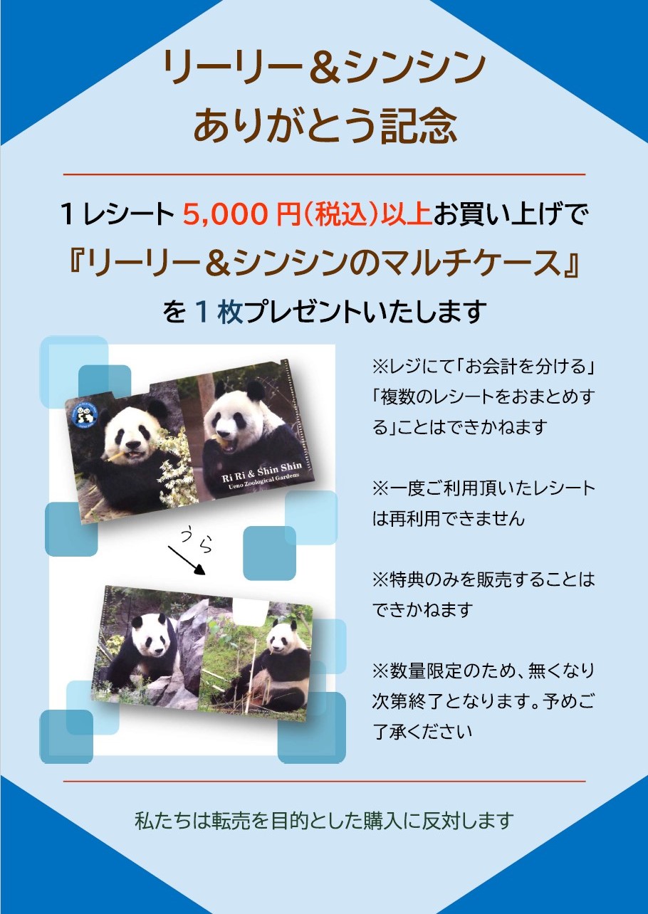 上野動物園［公式］ on X: 