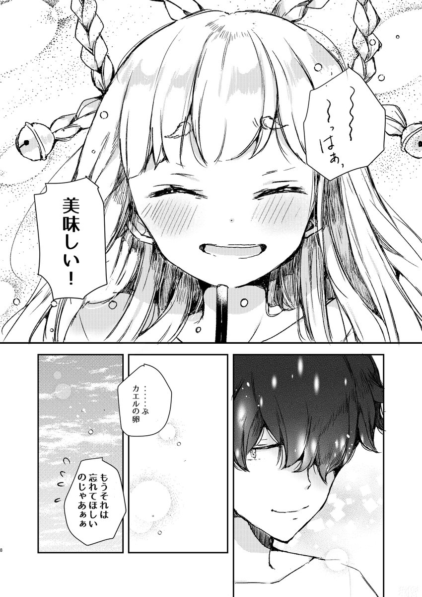 (3/3)皆さんよき夏の終わりを! 