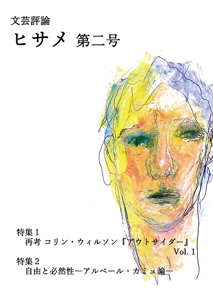circle_hisame's tweet photo. 来週の文学フリマ大阪の告知です。サークル誌第二号、第三号を出します。三号は大阪では初頒布です（ニーチェ、トルストイ、ドストエフスキー等の議論を扱ってます）
9/8(日) 12:00〜
＠OMMビル2F（入場無料）
ブース:さ-31
https://t.co/RzvG8PEX1T https://t.co/GBp1T51fEI #文学フリマ大阪12 https://t.co/7vwWGuUW20