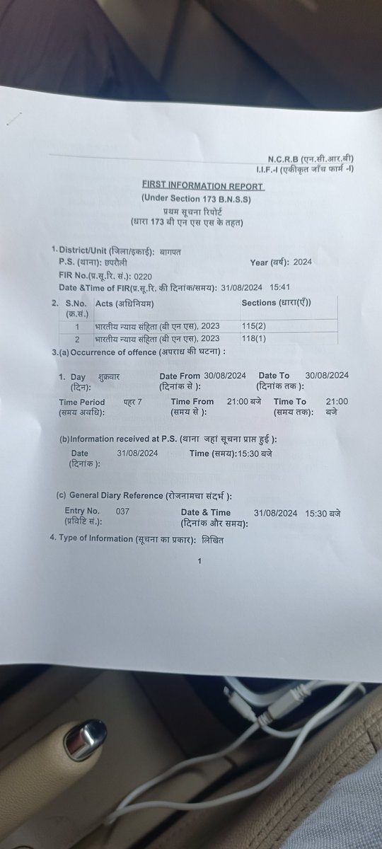 bhogyanji99's tweet photo. इस संबंध में थाना छपरौली द्वारा क्या कार्रवाई की जा रही है। यह मामला दो दिन पूर्व का है पीड़ित बुरी तरह घायल है एवं उसकी हालत बहुत बुरी स्थिति में हैं  प्रशासन से निवेदन है कृपया इस विषय को संज्ञान में लेकर जल्द से जल्द कार्रवाई की जाए एवं पीड़ित पक्ष को इंसाफ दिलाये।  @News18UP https://t.co/R25qOEClXR