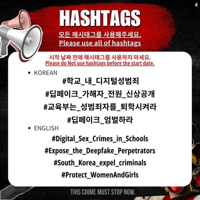 #딥페이크_가해자_전원_신상공개
아.가해자보호자들은정신차리고정당한처벌받게 하길
#미성년자도_피해자다_국가가_지켜라
그게진짜자기자식보호하는거다.남의귀한자식눈에 피눈물나게한건안보이나?