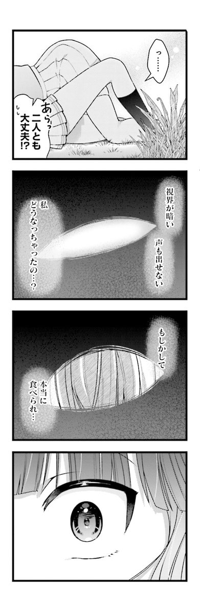 ゾンビの同級生と○○しちゃった話(7/9) 