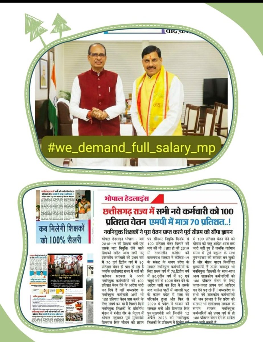 AJEET KURMI (@ajeetkurmi) on Twitter photo किन ज़रूरतों को दबाएं किन्हें पूरा करें…
अपनी तनख्वाह को कई बार गिना करते हैं हम।
#we_demand_full_salary_mp
<a href="/DrMohanYadav51/">Dr Mohan Yadav</a>
<a href="/AmitShah/">Amit Shah</a> <a href="/CMMadhyaPradesh/">Chief Minister, MP</a> <a href="/MPTakOfficial/">MP Tak</a>
<a href="/OfficeofSSC/">Office of Shivraj</a>
<a href="/OfficeOfKNath/">Kamal Nath</a> <a href="/jitupatwari/">Jitendra (Jitu) Patwari</a>
<a href="/aajtak/">AajTak</a> <a href="/BansalNewsMPCG/">Bansal News</a> <a href="/BhopalSamachar/">Bhopal Samachar</a> <a href="/ZeeNews/">Zee News</a>
<a href="/DrMaheshGothwal/">Dr. Mahesh Gothwal</a> किन ज़रूरतों को दबाएं किन्हें पूरा करें…
अपनी तनख्वाह को कई बार गिना करते हैं हम।
#we_demand_full_salary_mp
<a href="/DrMohanYadav51/">Dr Mohan Yadav</a>
<a href="/AmitShah/">Amit Shah</a> <a href="/CMMadhyaPradesh/">Chief Minister, MP</a> <a href="/MPTakOfficial/">MP Tak</a>
<a href="/OfficeofSSC/">Office of Shivraj</a>
<a href="/OfficeOfKNath/">Kamal Nath</a> <a href="/jitupatwari/">Jitendra (Jitu) Patwari</a>
<a href="/aajtak/">AajTak</a> <a href="/BansalNewsMPCG/">Bansal News</a> <a href="/BhopalSamachar/">Bhopal Samachar</a> <a href="/ZeeNews/">Zee News</a>
<a href="/DrMaheshGothwal/">Dr. Mahesh Gothwal</a>