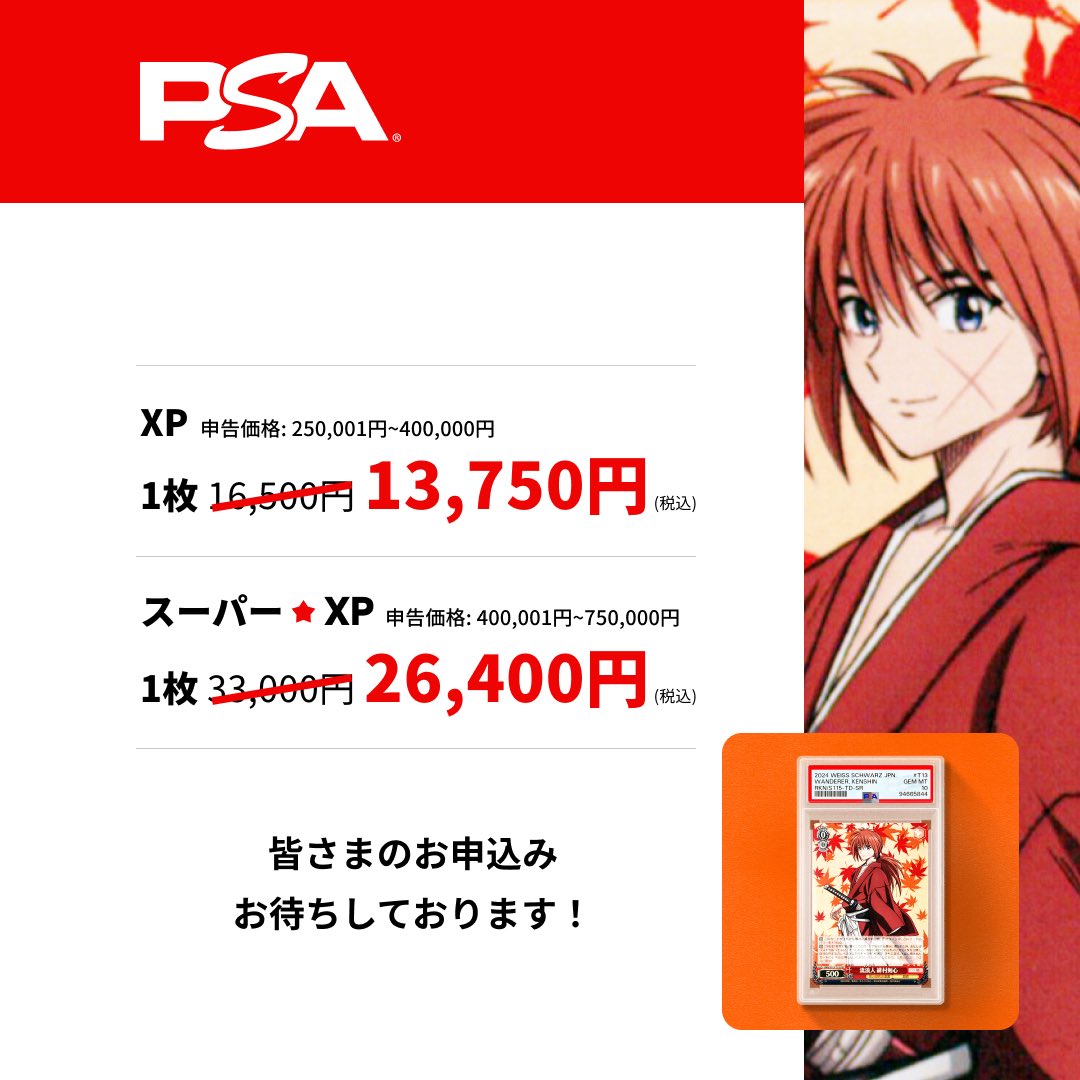 Highlights by PSA Japan (@PSAcardJapan) / X