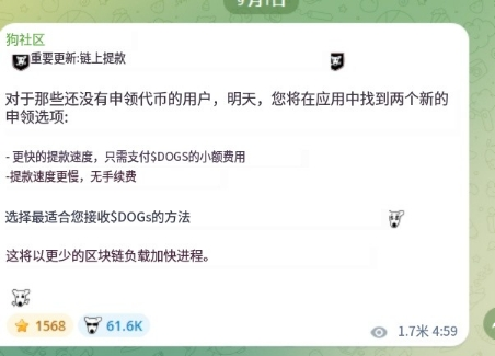 Cryptowushi's tweet photo. $DOGS 砸盘在即

明天ton链上的空投就可以领取了（个人觉得现在才领的人大部分都是科学家几千个号的那种）